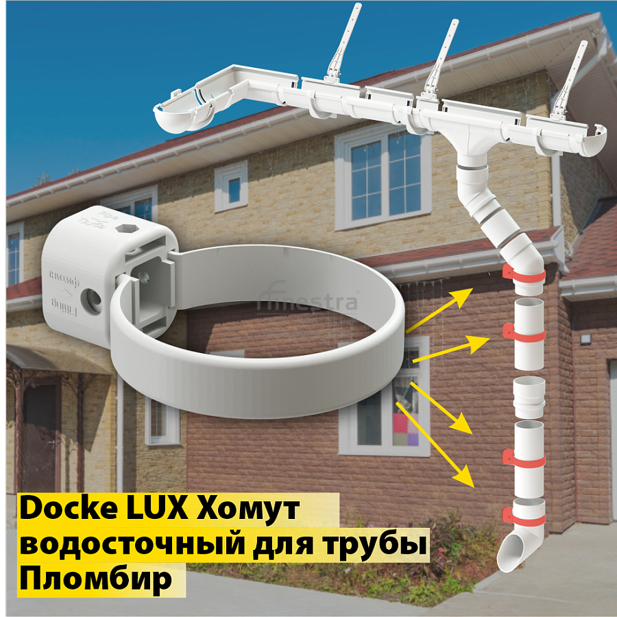 Docke LUX Хомут универсальный