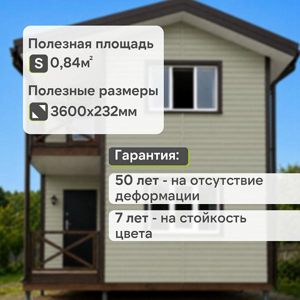 Docke ПРЕМИУМ Сайдинг D4.5D 3600х232мм 0.84м2 Сандал