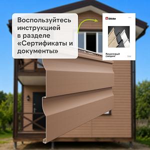 Docke ПРЕМИУМ Сайдинг D4.5D 3600х232мм 0.84м2  — Капучино