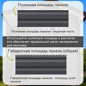 Docke ПРЕМИУМ Сайдинг D4.5D 3600х232мм 0.84м2  — Графит