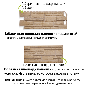 Фасадная панель (камень) Альта-Профиль 1140x480x23мм 0.46м2  — Песчаник