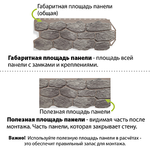 Фасадная панель (бутовый камень) Альта-Профиль 1130х470х27мм 0.45м2  — Скандинавский