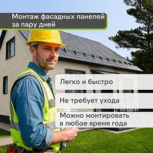 Панель Docke СТАНДАРТ ДЮФУР 1167х449мм 0.43м2  — Тироль