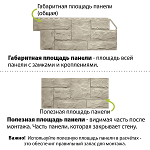 Фасадная панель (гранит) ЭКО Альта-Профиль 1130х470х23мм 0.46м2  — Кремовый