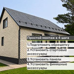 Панель Docke СТАНДАРТ ДЮФУР 1167х449мм 0.43м2  — Инсбрук