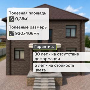 Панель Docke СТАНДАРТ СЛАНЕЦ 1052х432мм 0.38м2  — Куршевель