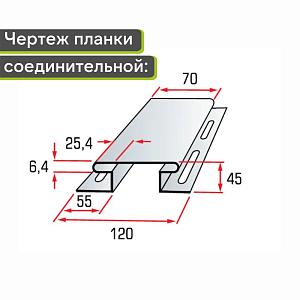 Планка соединительная К-18 - ВН "КАРЕЛИЯ" 3000мм  — Ольха