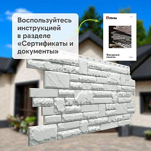 Панель Docke ПРЕМИУМ ШТЕРН 1200x454мм 0.46м2  — Навахо