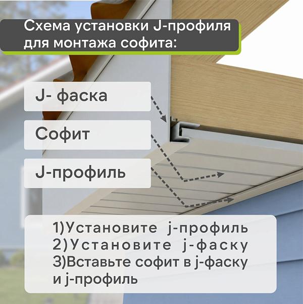 Docke J-профиль 3000мм Банан