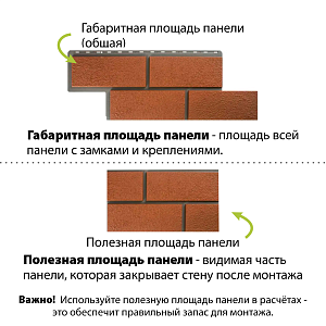 Фасадная панель Камень Неаполитанский Альта-Профиль 1250х450х20мм  — Терракотовый