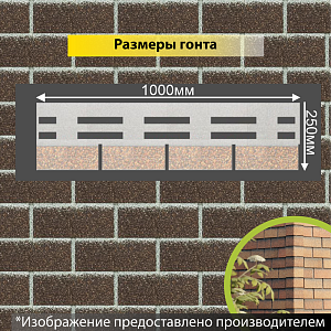 Купить Фасадная битумная плитка Docke PREMIUM BRICK  2 м2/уп Коричневый в Иркутске
