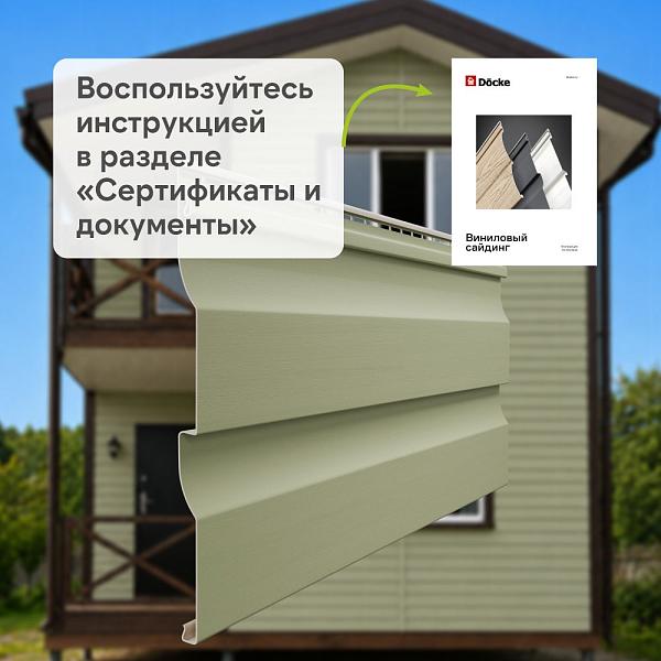 Docke ПРЕМИУМ Сайдинг D4.5D 3600х232мм 0.84м2 Кипарис