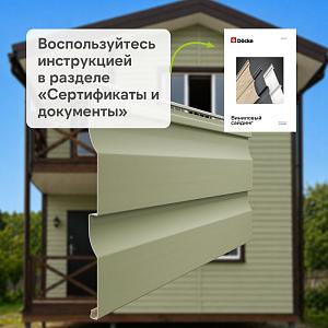 Docke ПРЕМИУМ Сайдинг D4.5D 3600х232мм 0.84м2  — Кипарис