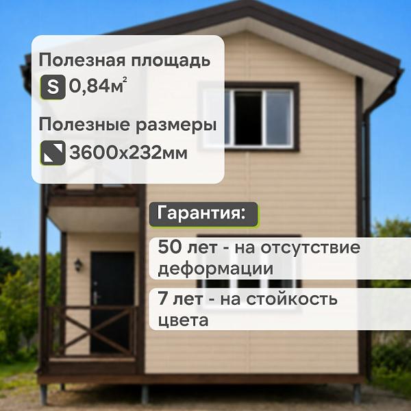 Docke ПРЕМИУМ Сайдинг D4.5D 3600х232мм 0.84м2 Крем-брюле