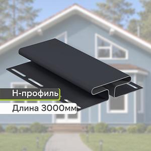Docke Н-профиль 3000мм — Графит Docke Н-профиль 3000мм — Графит