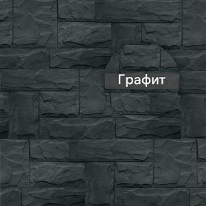 Фасадная панель (гранит) ЭКО Альта-Профиль 1130х470х23мм 0.46м2  — Графит