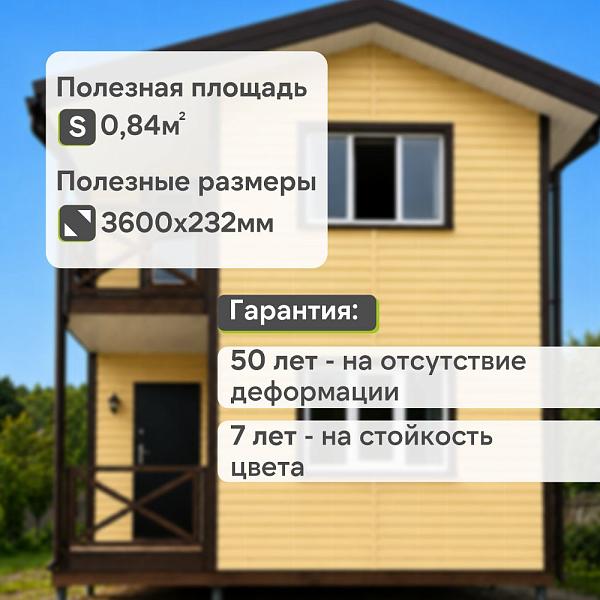 Docke ПРЕМИУМ Сайдинг D4.5D 3600х232мм 0.84м2 Лимон