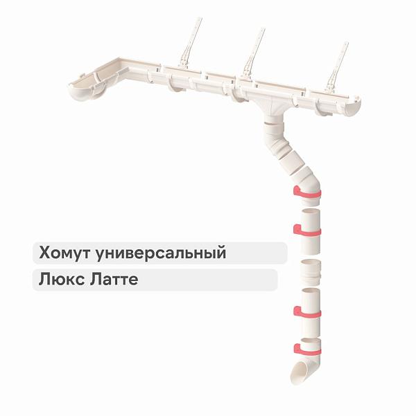Docke ЛЮКС Хомут универсальный Латте