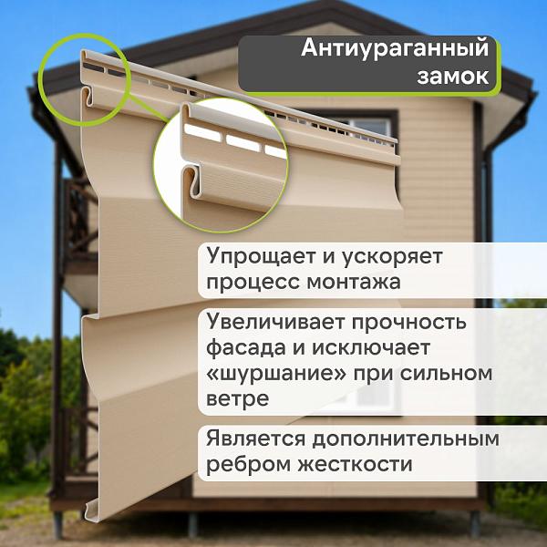 Docke ПРЕМИУМ Сайдинг D4.5D 3600х232мм 0.84м2 Крем-брюле