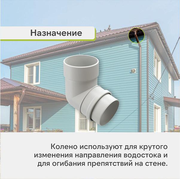 Docke ЛЮКС Колено 72° Пломбир