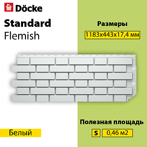 Купить Панель Docke STANDARD ФЛЕМИШ 1183x443мм Белый  в Иркутске