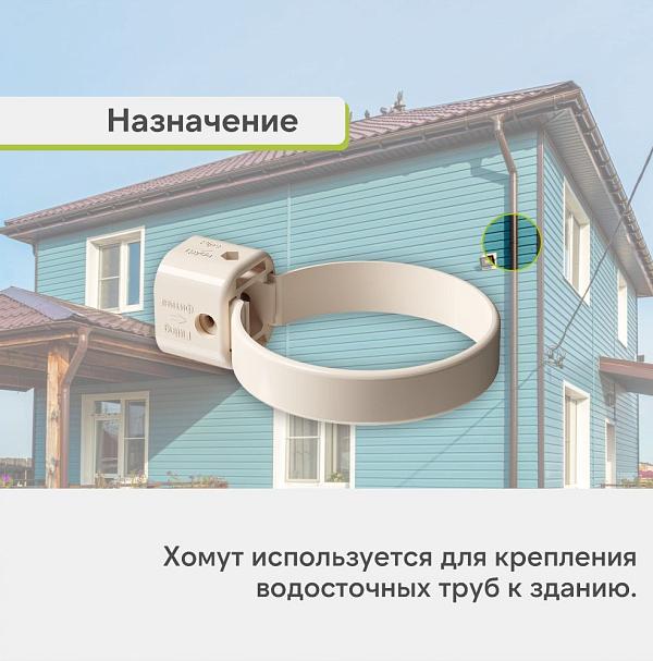 Docke ЛЮКС Хомут универсальный Латте