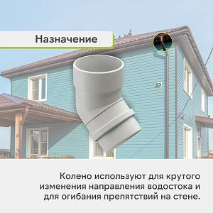 Docke ЛЮКС Колено 45°  — Пломбир