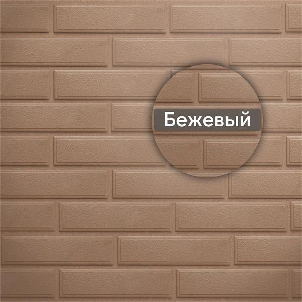 Фасадная панель (венеция) ЭКО Альта-Профиль 1250х450х20мм 0.42м2 Бежевый