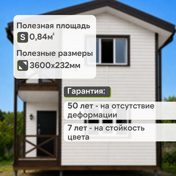Docke ПРЕМИУМ Сайдинг D4.5D 3600х232мм 0.84м2 Пломбир
