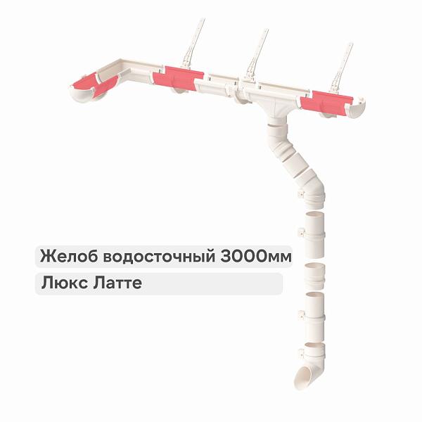 Docke ЛЮКС Воронка Латте