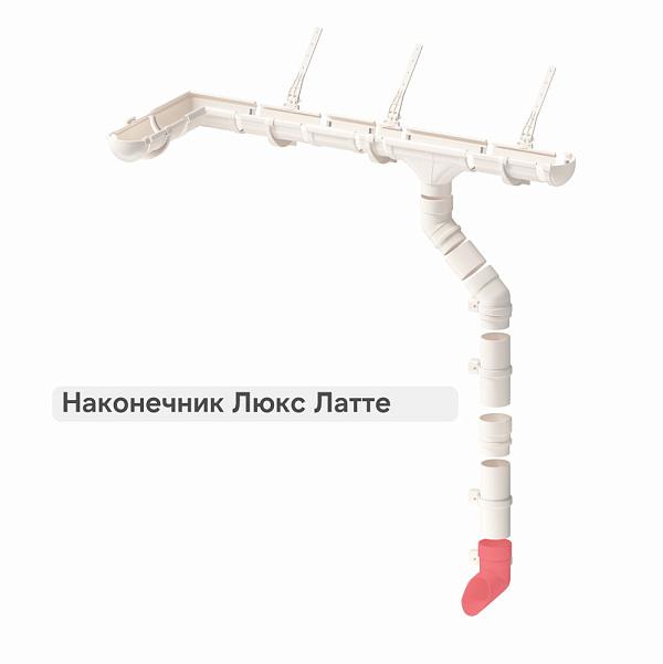 Docke ЛЮКС Наконечник Латте
