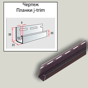 Купить Планка J-trim 