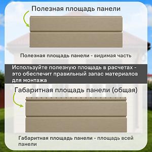 Docke ПРЕМИУМ Сайдинг D6S Брус 3600х300 1.08м2  — Секвойя