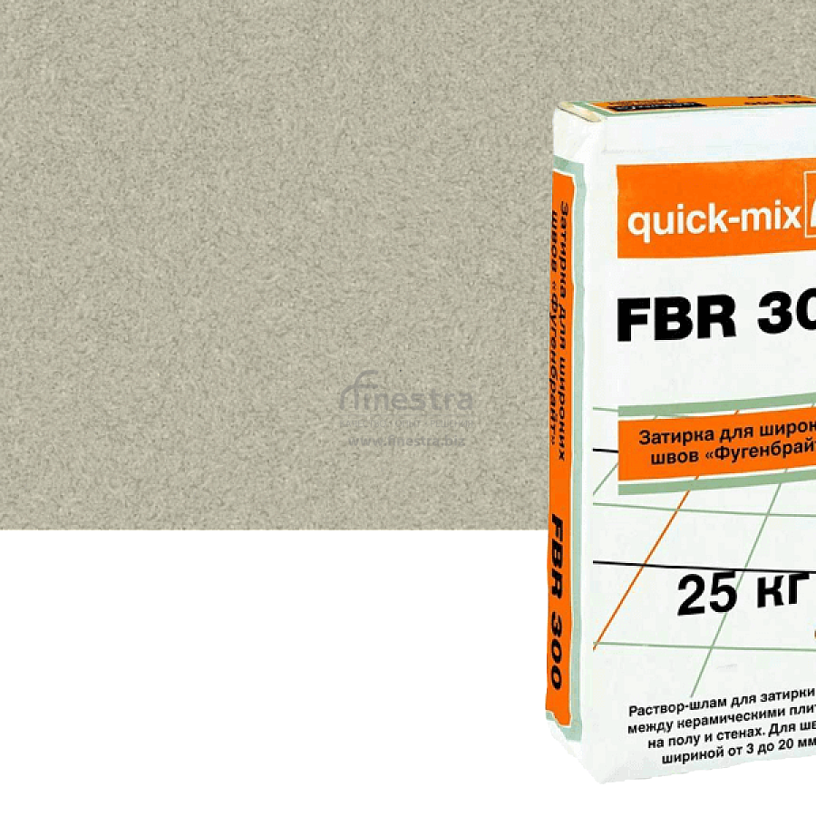 FBR 300 Затирка для широких швов "Фугенбрайт" Quick-mix, 25кг (снято с производства)