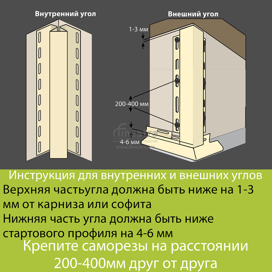 Docke Внутренний угол 3000мм