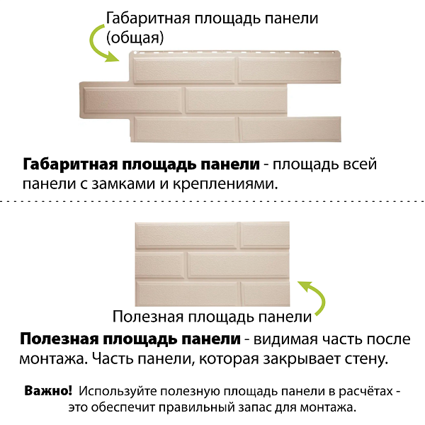 Фасадная панель (венеция) ЭКО Альта-Профиль 1250х450х20мм 0.42м2 Кремовый