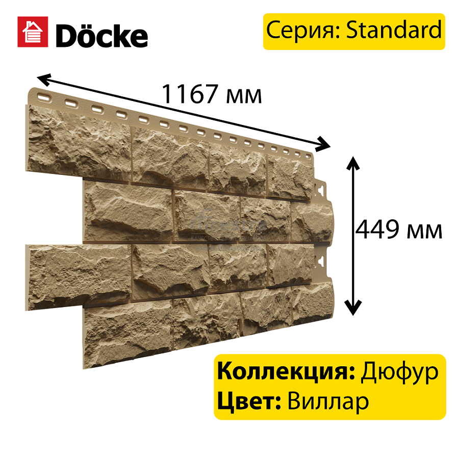 Панель Docke STANDARD ДЮФУР 1167х449мм