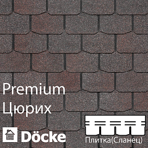 Купить Гибкая черепица Docke PIE PREMIUM Цюрих 3.1м2/уп Изюм в Ангарске