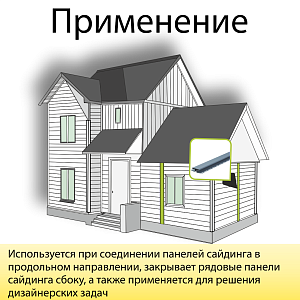 Планка соединительная Премиум "Канада +" Т-18 3000мм  — Серо-голубая