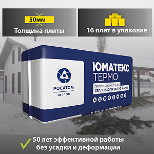 Купить Базальтовая теплоизоляция UMATEX Termo Smart (XL) 50 1200x600мм (0.576м3), уп. в Ангарске