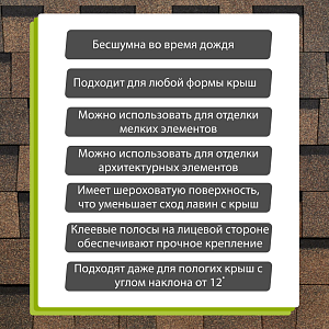 Ламинированная черепица Docke DRAGON ЛЮКС 2.38м2/уп  — Трюфель
