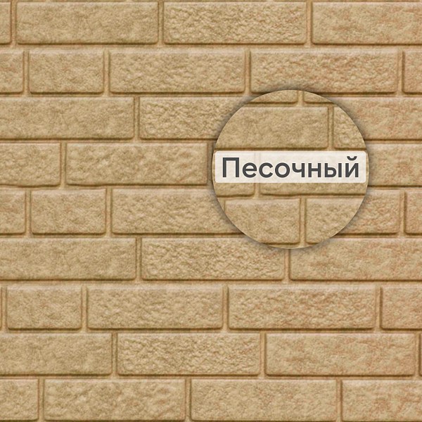 Фасадная панель Ю-Пласт Стоун-Хаус кирпич 3025х230мм 0.695м2 песочный