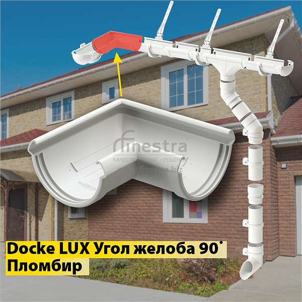 Docke LUX Угловой элемент 90°