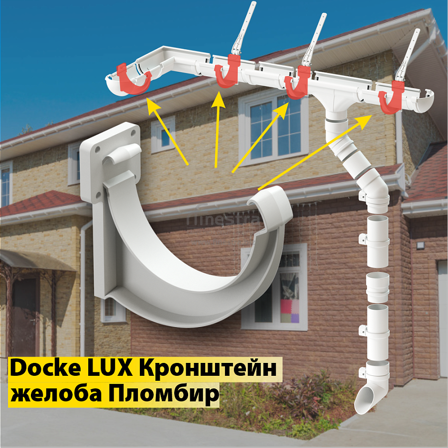 Docke LUX Кронштейн желоба ПВХ