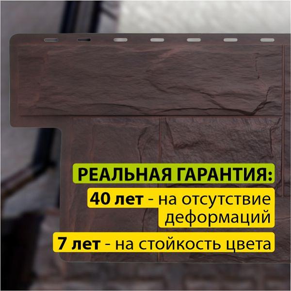 Фасадная панель (гранит) Альта-Профиль 1130х470х23мм