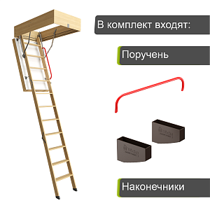 Чердачная лестница Docke ЛЮКС 70х120х300см
