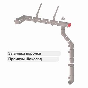 Docke ПРЕМИУМ Заглушка воронки  — Шоколад