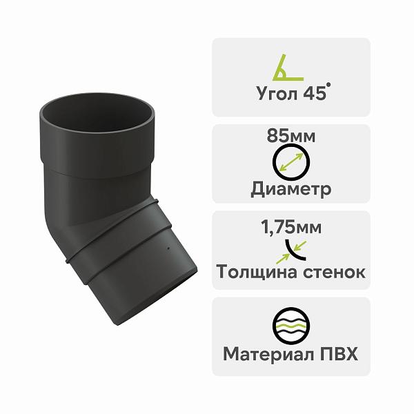 Docke ПРЕМИУМ Колено 45 Графит