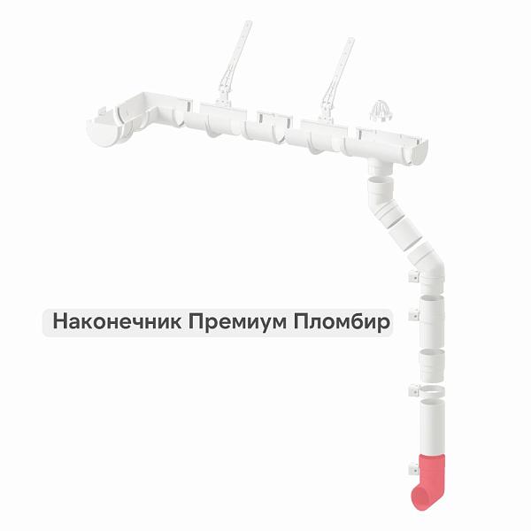 Docke ПРЕМИУМ Наконечник Пломбир