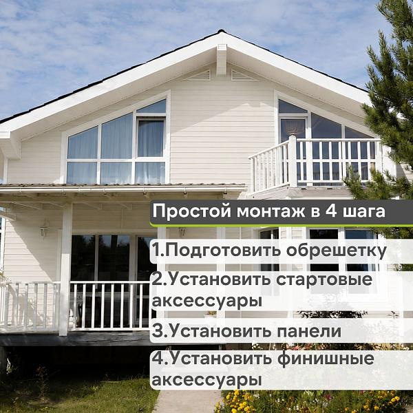 Docke СТАНДАРТ Сайдинг D5C 3000х255мм 0.77м2 Пломбир